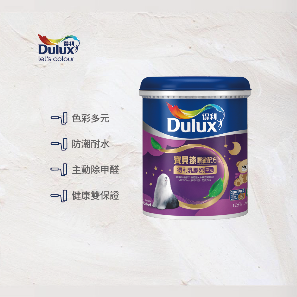 〔得利〕767寶貝護敏乳膠漆平光2190玫瑰白, , large