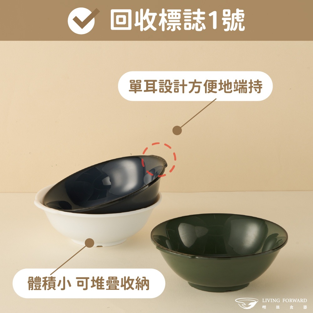 【哩皿食器】台灣製  CPET 潔晶小吃碗｜春茶綠, 春茶綠, large