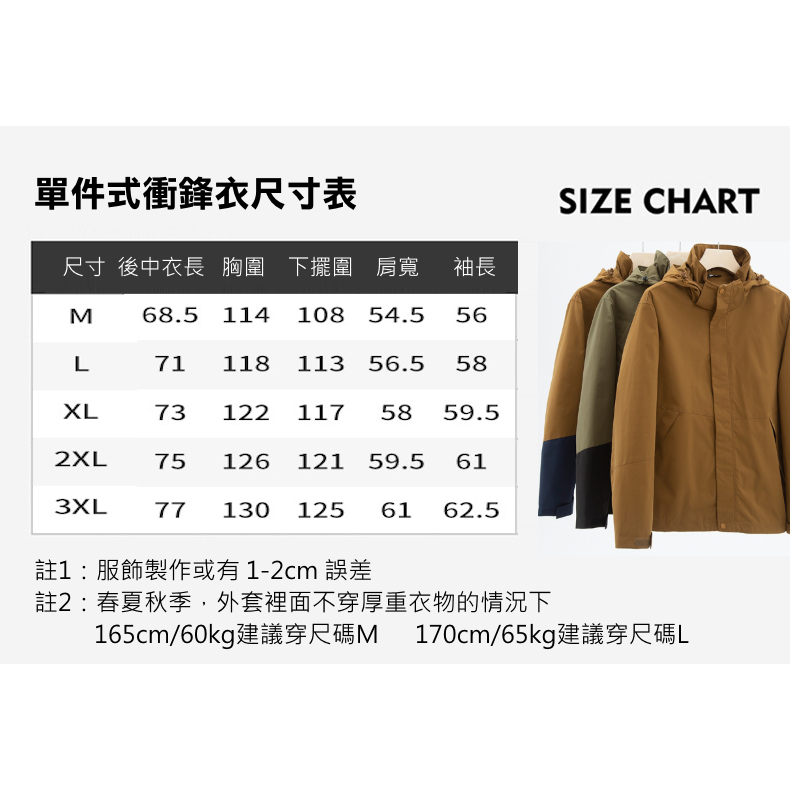 [DZRZVD杜戛地]「關稅狂漲 我們狂降」【250803防風防水連帽衝鋒衣】單件式，山系風格, , large
