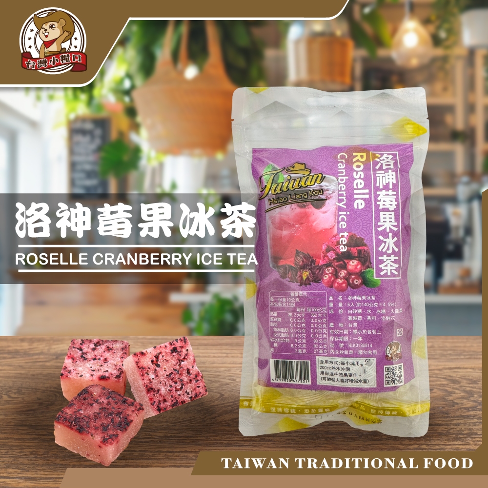 【台灣小糧口】茶磚系列 , , large