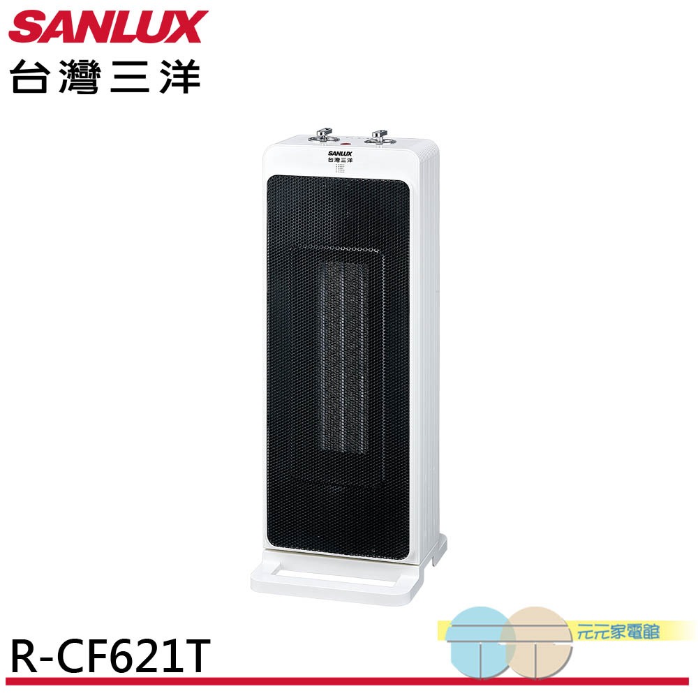 SANLUX 台灣三洋 直立式陶瓷電暖器 R-CF621T, , large