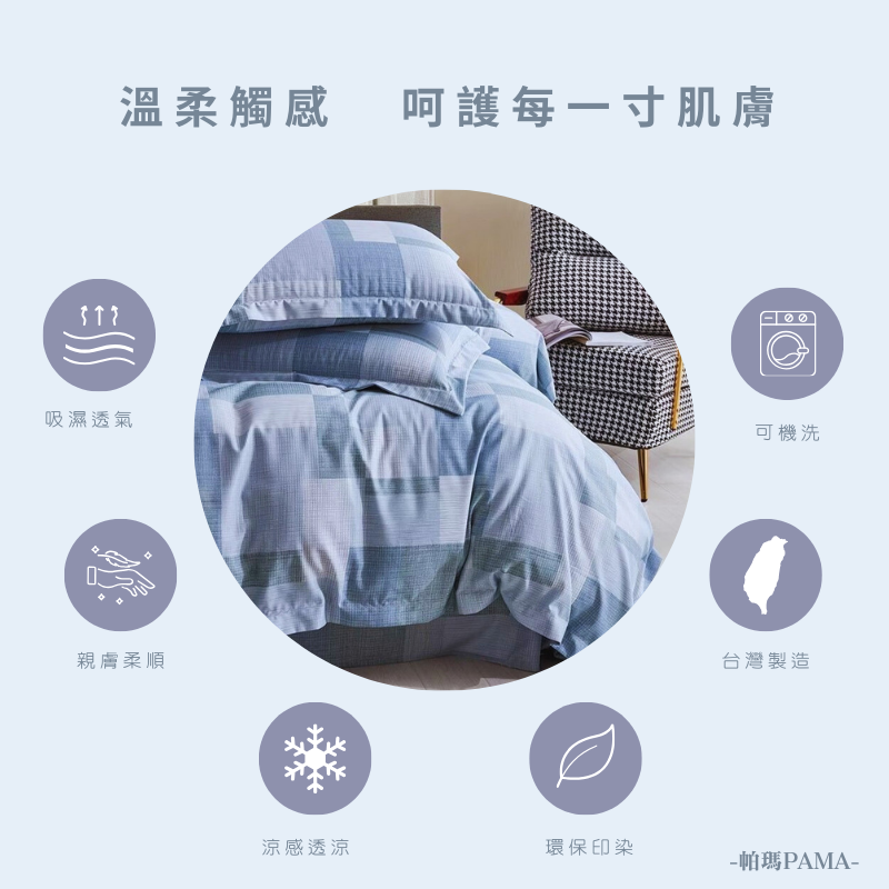 【帕瑪PAMA】3M 40S 50%萊賽爾纖維床包組/單人3.5X6.2/嵐風掠影, , large