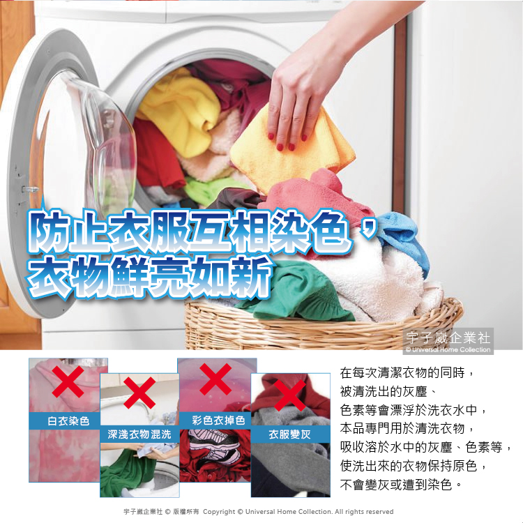 Laundry antistaining sheet 24pcs, , large
