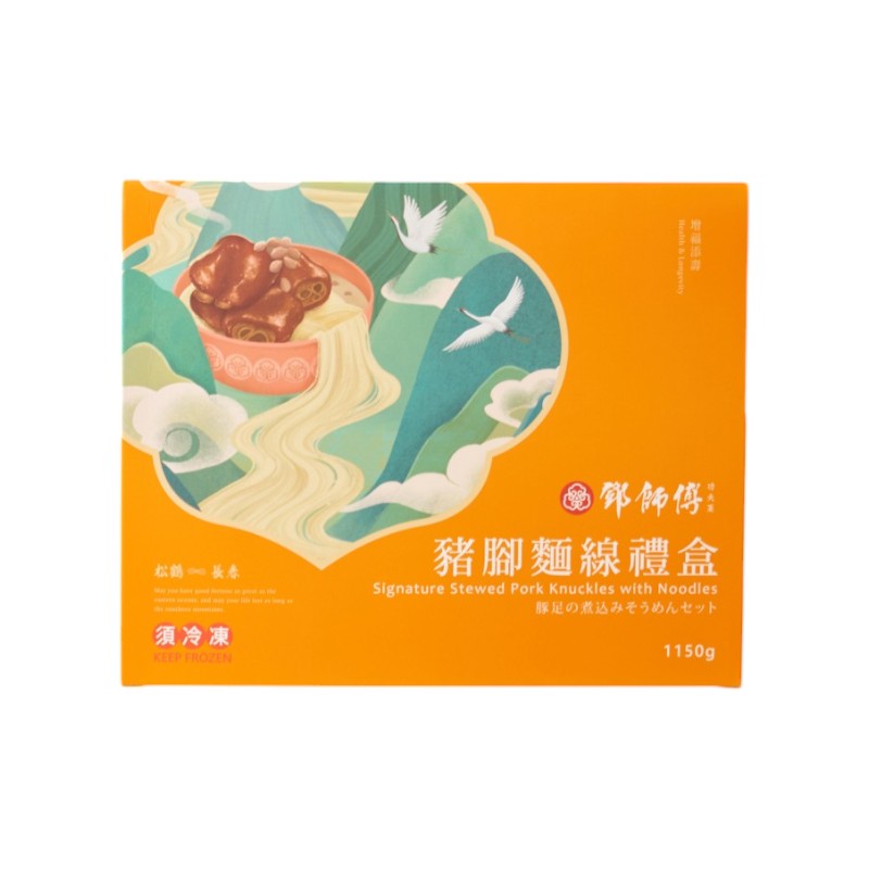鄧師傅 閏年豬腳麵線禮盒1150g(冷凍), , large
