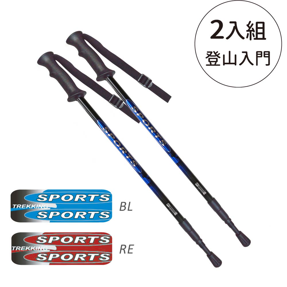 【ISUN】直把避震三節登山杖 Sports 藍色 (2入)二色可選｜入門款6011鋁合金 直柄握把 樂齡登山健走 台灣製造, , large