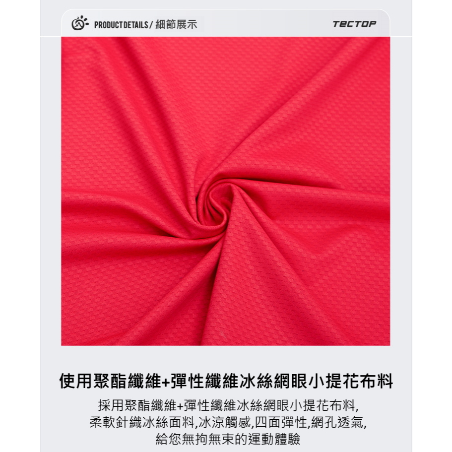 [TECTOP 探拓戶外]AJB610031男款短袖排汗T恤 (排汗快乾、透氣舒適、親膚柔軟), , large