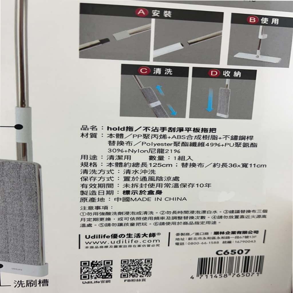 【生活好室】不沾手輕鬆刮洗平板拖把 拖把 靜電布拖把 平板拖把 好收納 不占空間, , large