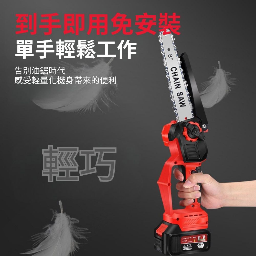 8-inch electric chainsaw bare machine (standard plastic box included), , large