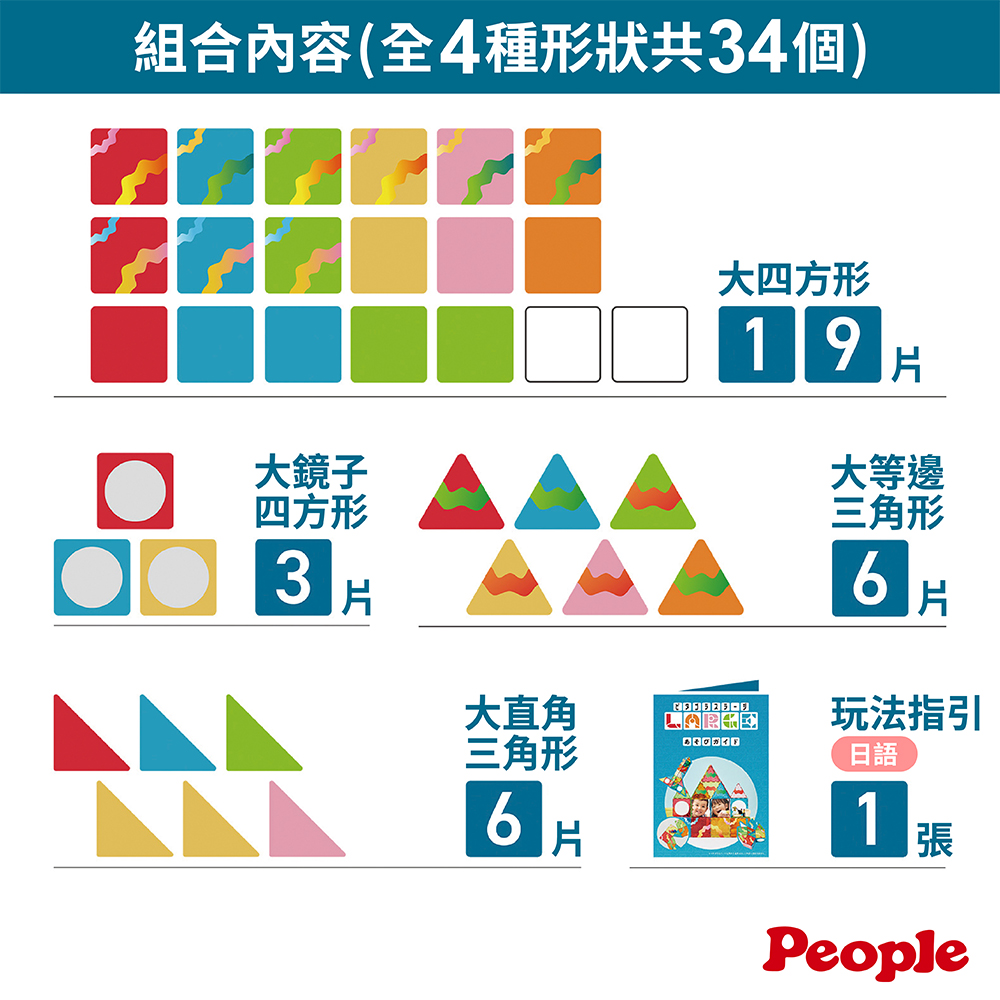 【唯可】People 益智磁性積木-LARGE大尺寸組合, , large