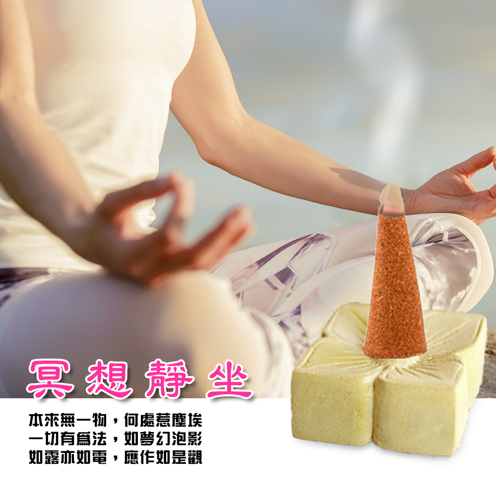 金德恩 GS MALL 台灣製造 圓錐型老山頭靜心薰香塔 香品 香塔 圓錐型香塔 好味道香 靜心薰香塔 薰香塔, , large
