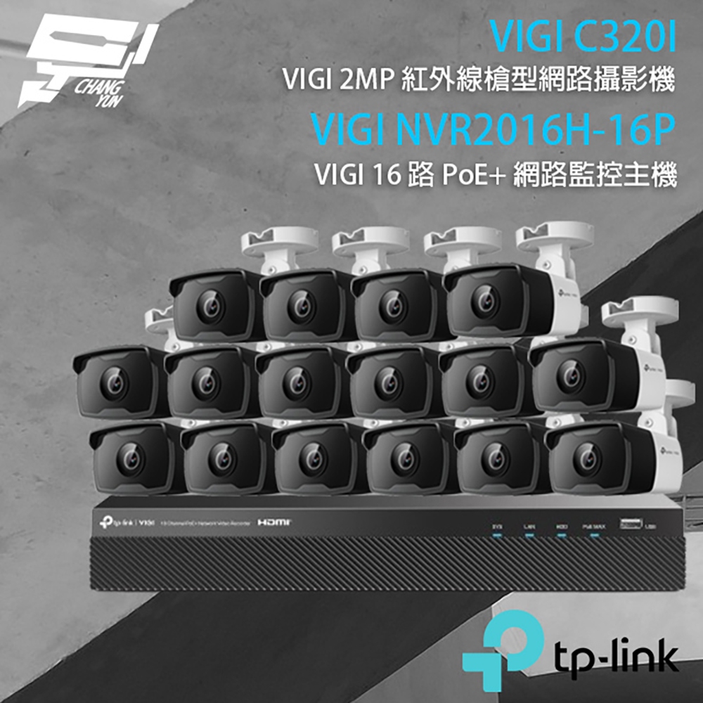 TP-LINK昌運監視器組合 VIGI NVR2016H-16MP主機+VIGI C320I 2MP槍型網路攝影機*16, , large