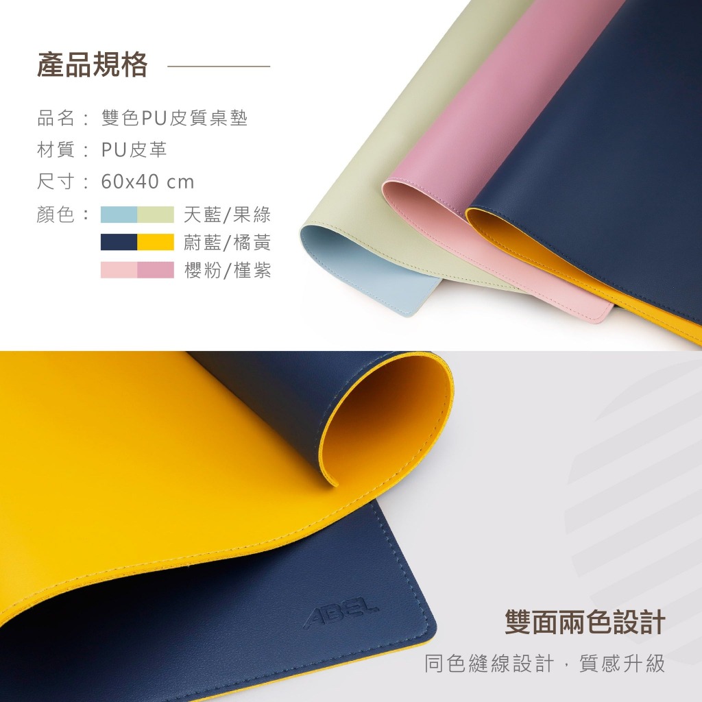 力大牌ABEL  雙色PU皮質桌墊 60CM/90CM天藍+果綠66825(60*40CM), , large