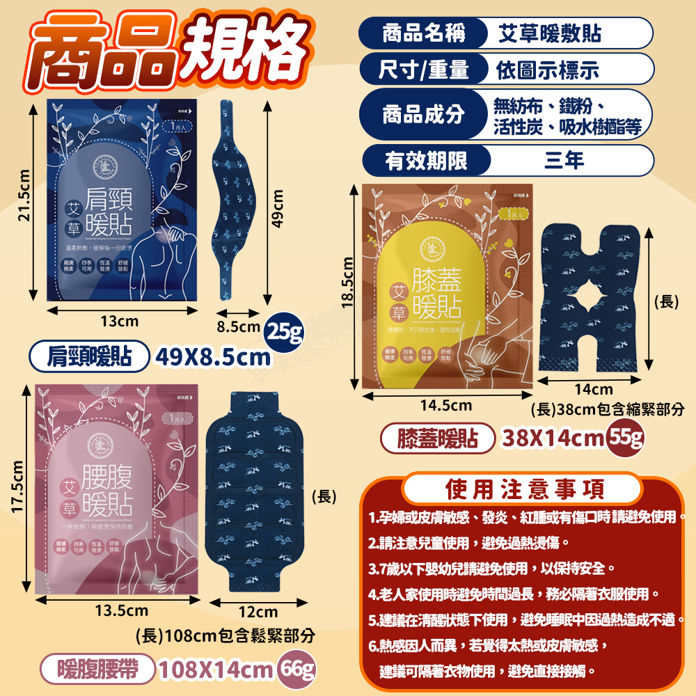 【咪咪購物】悅棉 艾草暖暖貼 肩頸暖貼X10片入/包, , large