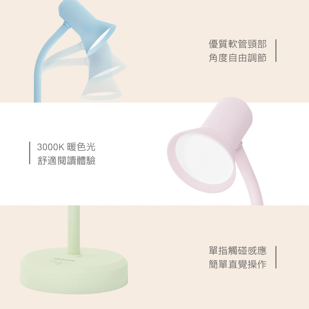 AIWA 愛華 LED 軟管檯燈 LD-404 粉紅, , large