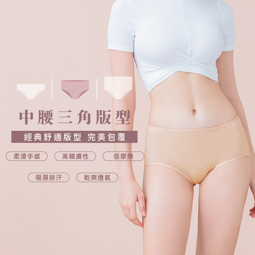 【Clany可蘭霓】台灣製絲蛋白美膚內褲 ｜莫代爾親膚透氣低敏・中腰女內褲 M&ndash;XL 奶茶膚 2152-11, , large
