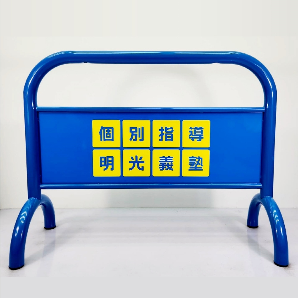 16公斤重型藍色拒馬 臺灣製造 耐用 防水防曬 鍍鋅拒馬 請勿停車 禁止停車 馬路柵欄 禁止通行 請勿進出 格柵 停車場, , large