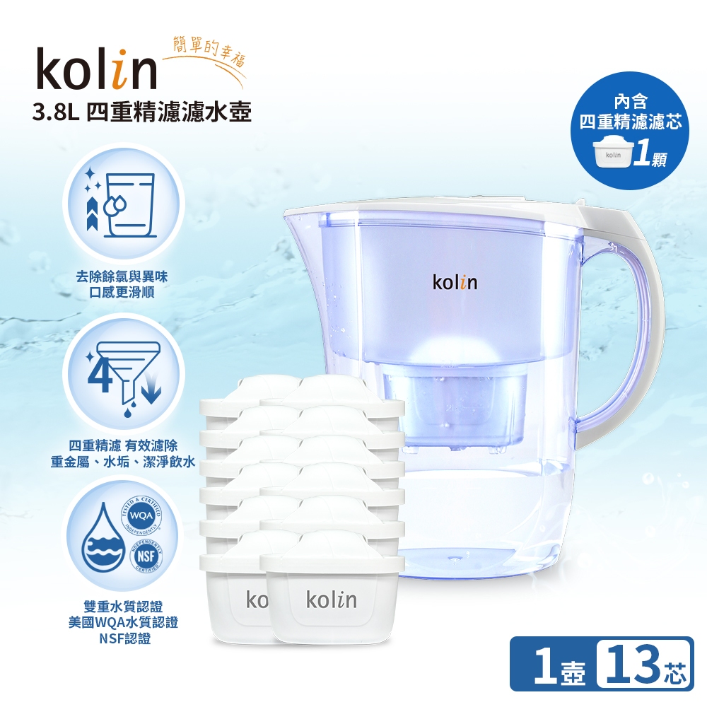 Kolin 歌林 3.8L濾水壺(內含四重濾芯*1)+四重濾芯12入(共1壺13芯/適用Brita), , large