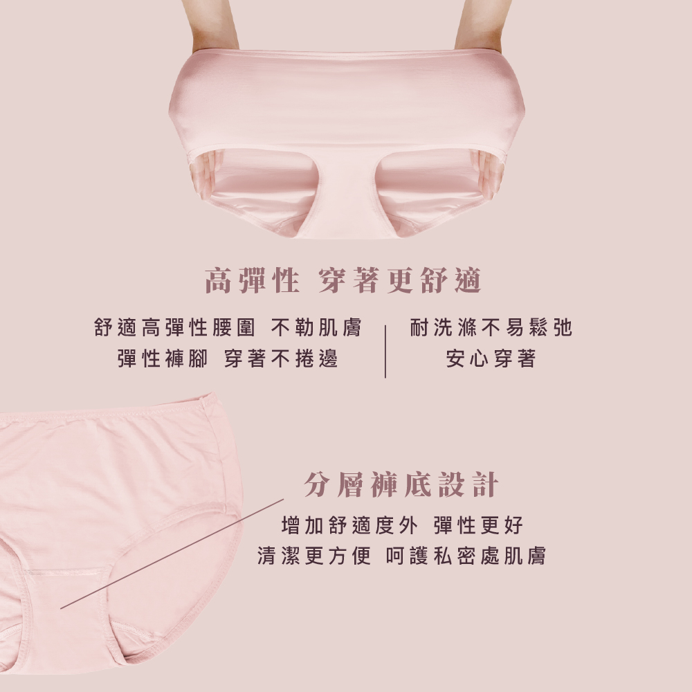 【Clany可蘭霓】台灣製絲蛋白美膚內褲 ｜莫代爾親膚透氣低敏・中腰女內褲 M&ndash;XL  純真粉 2152-31, , large