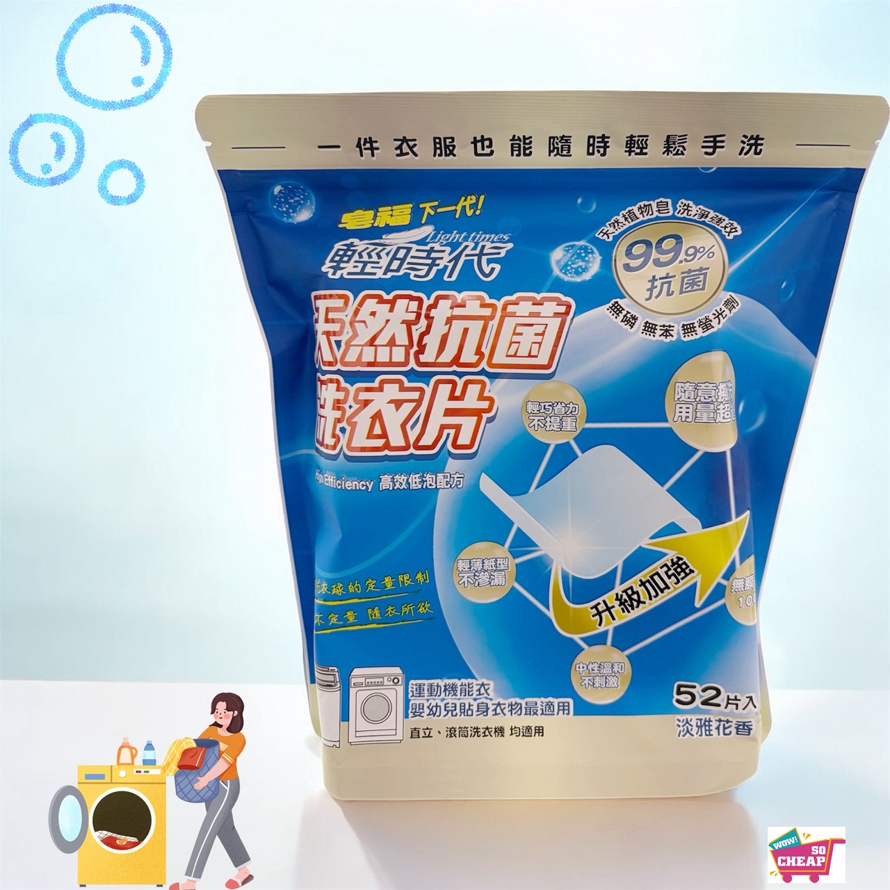 天然抗菌洗衣片208克(52片)x2包, , large