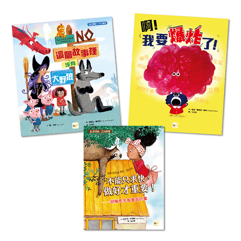There Is No Big Bad Wolf In This Story