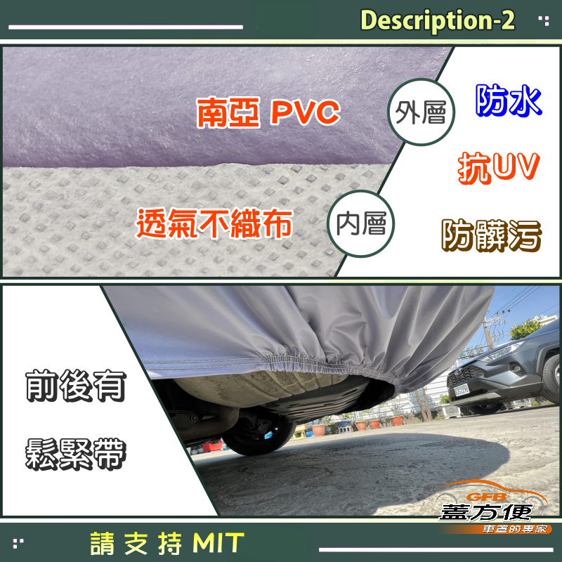 【蓋方便】車罩達人（JEEP-M）台灣製南亞雙層防水抗UV《積架 Jaguar》E-Pace, , large