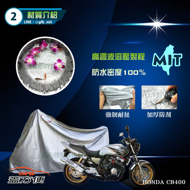 【蓋方便】3D銀格：台灣製 檔車 600CC&uarr;防水防曬抗UV重機車友專用機車罩（L號）, , large