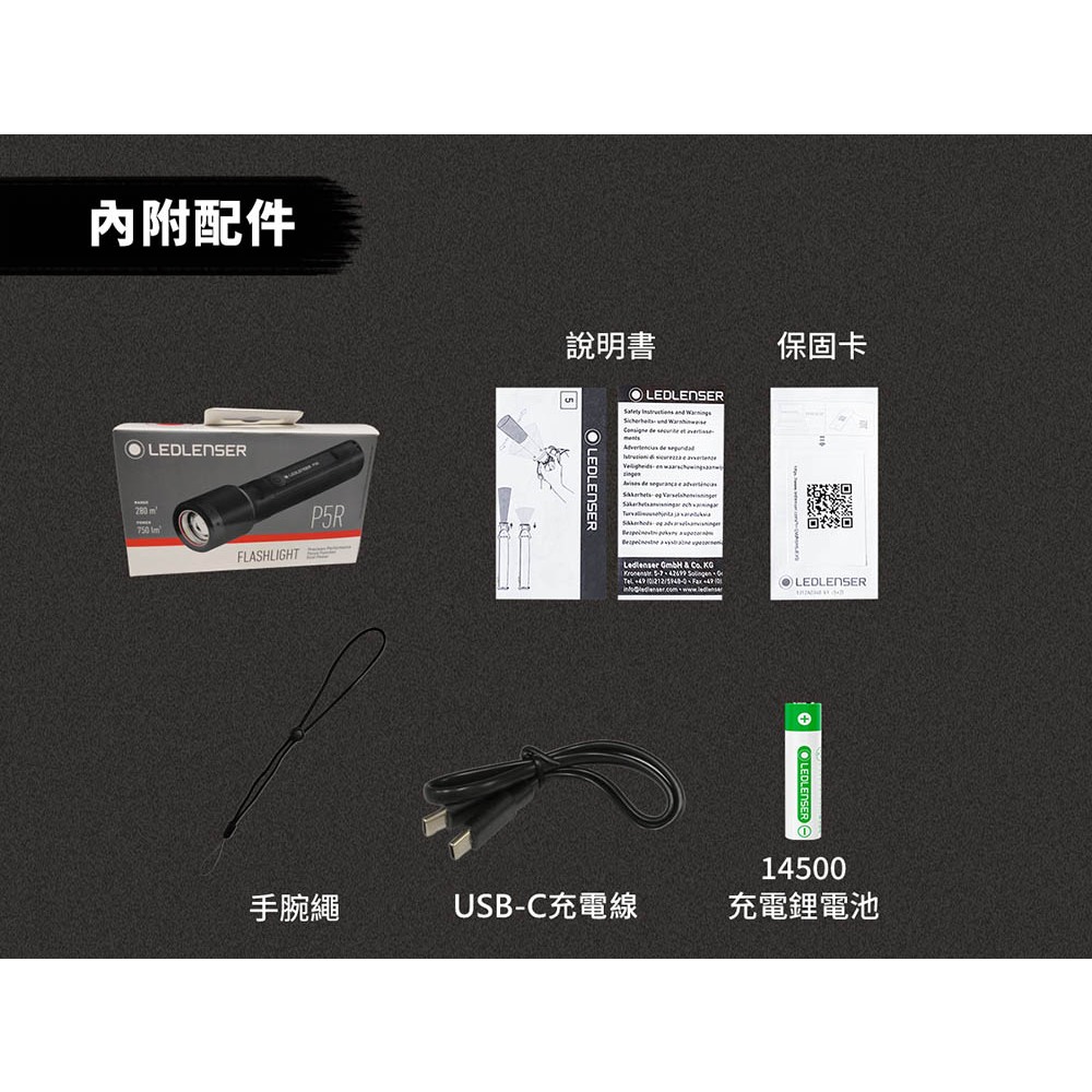 【德國Ledlenser】P5R 充電式伸縮調焦手電筒, , large