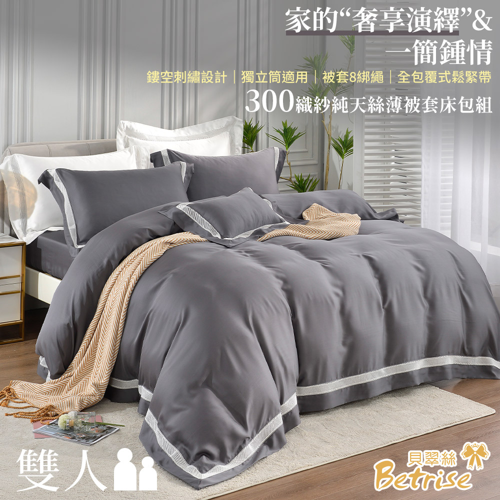 【Betrise】 Misty Blue | Top-quality 300-thread count 100% pure Tencel five-piece thin duvet cover set – Double, , large