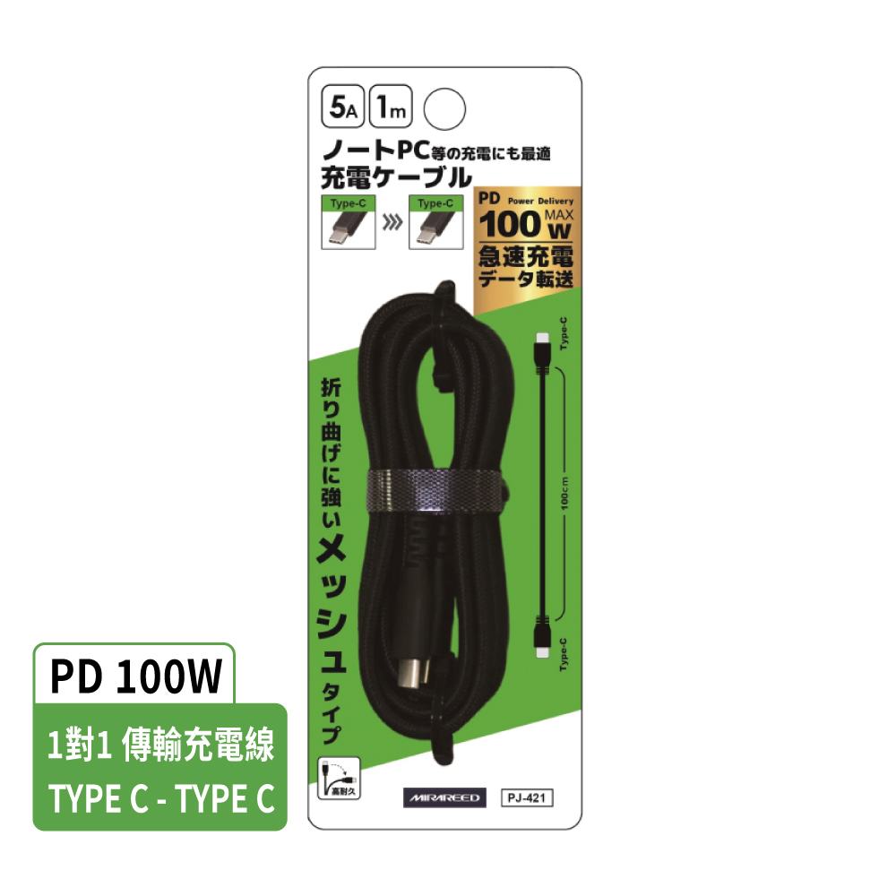 MIRAREED編織系列 急速充電傳輸線(多款可選), , large