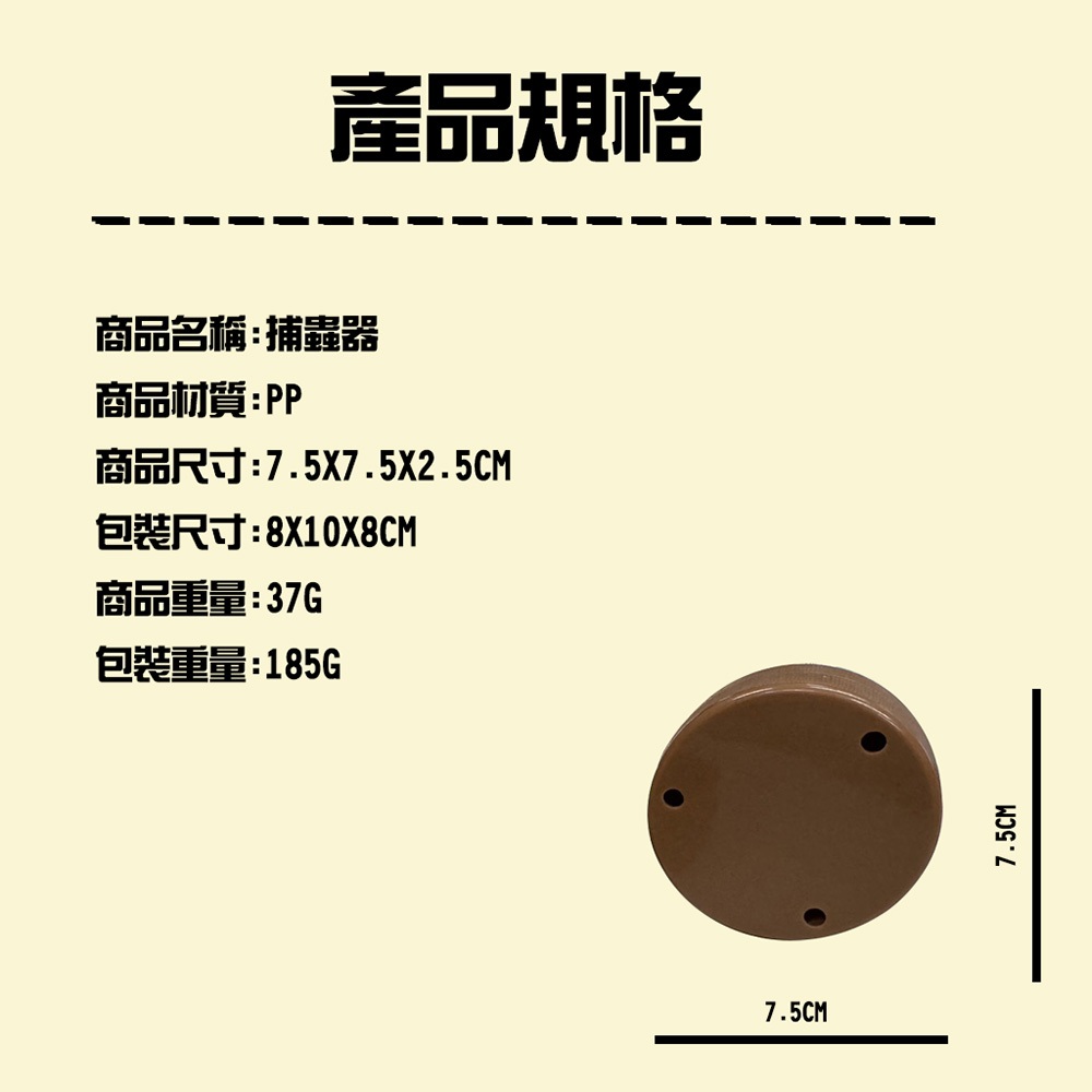 GS MALL 台灣製造 一組5入捕蟲器 抓蟲器 捕蠅器 果蠅器 桌上捕蟲器 誘蟲盒 除蟲盒, , large