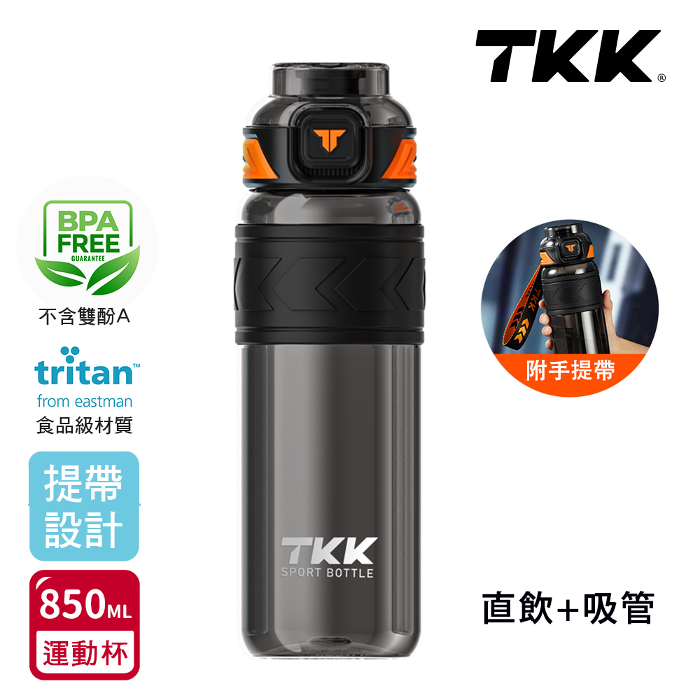 【TKK】美國進口Tritan邁越系列 手提式 兩用 運動水壺850ML(附提帶)-任選色, , large