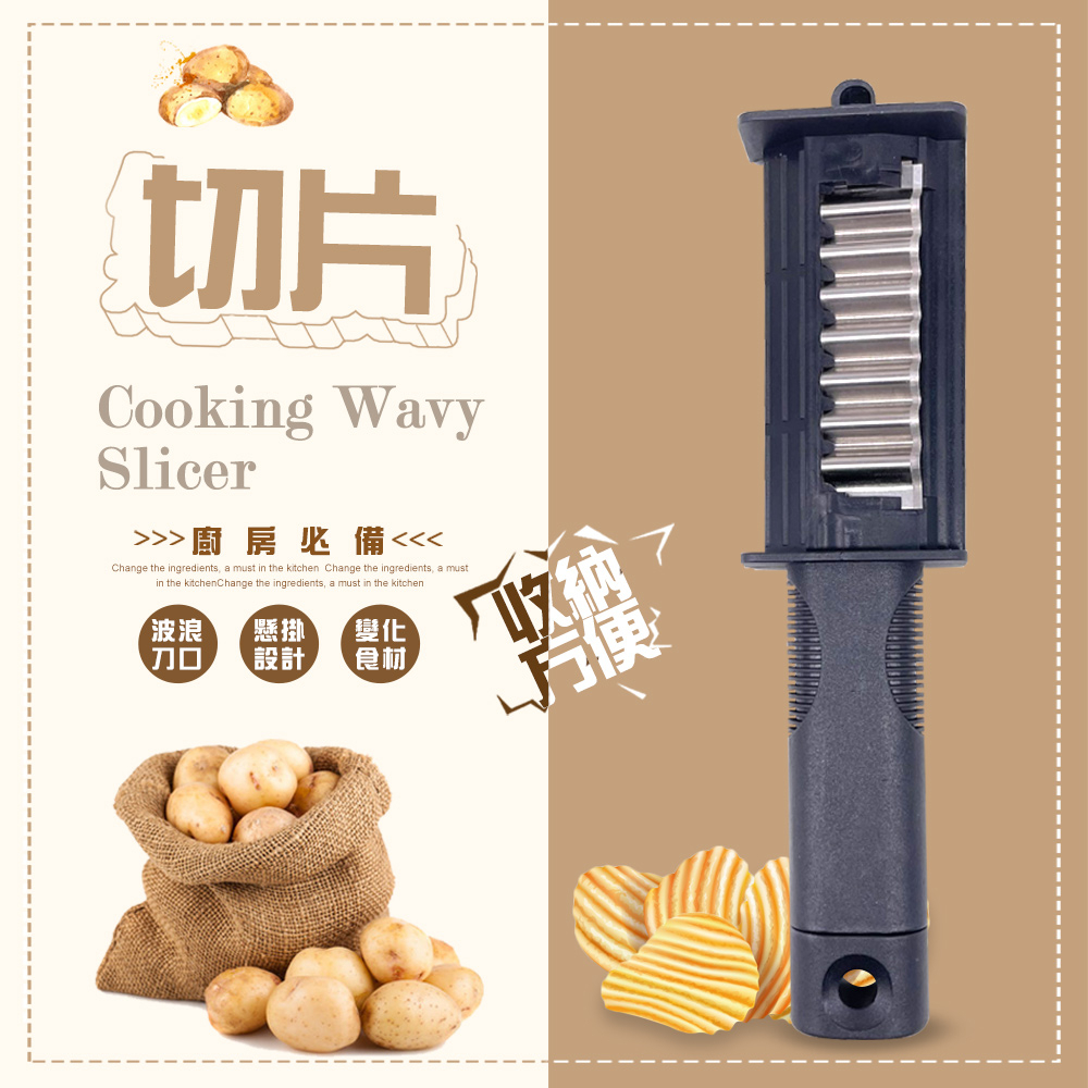 GS MALL 台灣製造 一入 蔬果料理波浪切片器 切菜刀 馬鈴薯切片 蔬菜料理 小黃瓜切片 削皮刀 切片器 削刀, , large