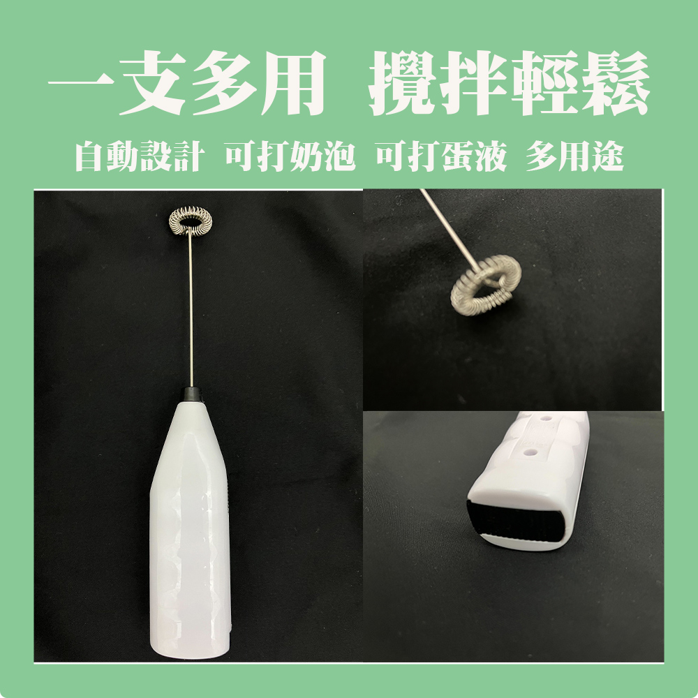 【生活好室】自動打奶泡器 自動攪拌器 攪拌器 打奶泡 打奶泡器 餐廚用具 不鏽鋼輕便手持電動攪拌器 攪拌器 攪拌棒 咖啡, , large