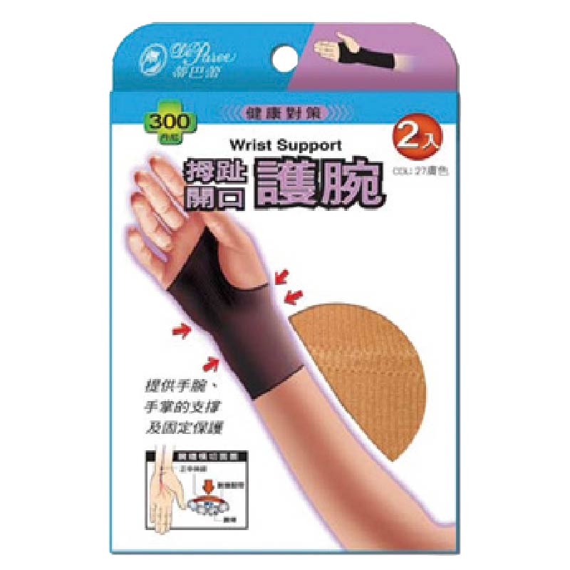 Wrist Support O-300D, , large