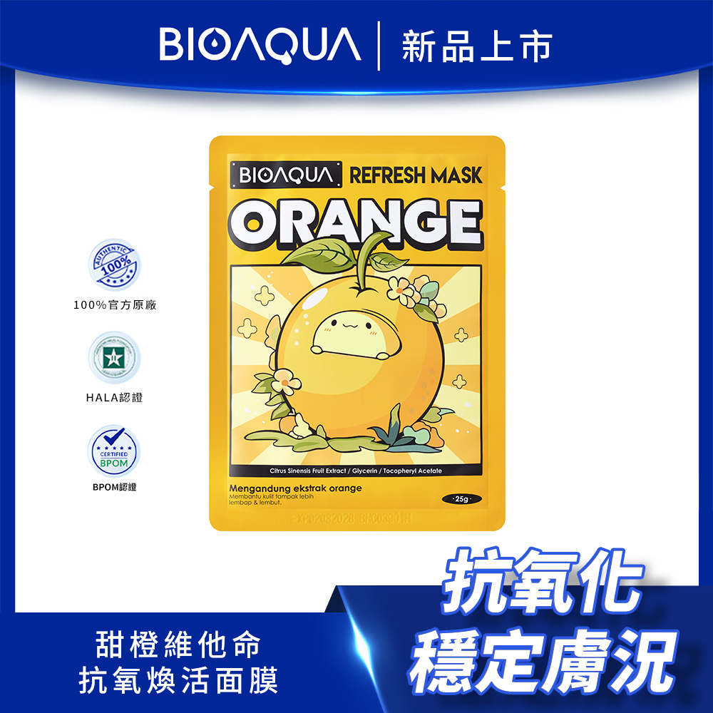 BIOAQUA Orange Refresh Mask, , large