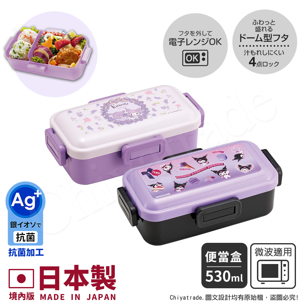 【百科良品】日本製 神秘萌紫酷洛米 小惡魔紫色花圈 便當盒 保鮮餐盒 抗菌加工Ag+ 530ML(日本境內版)