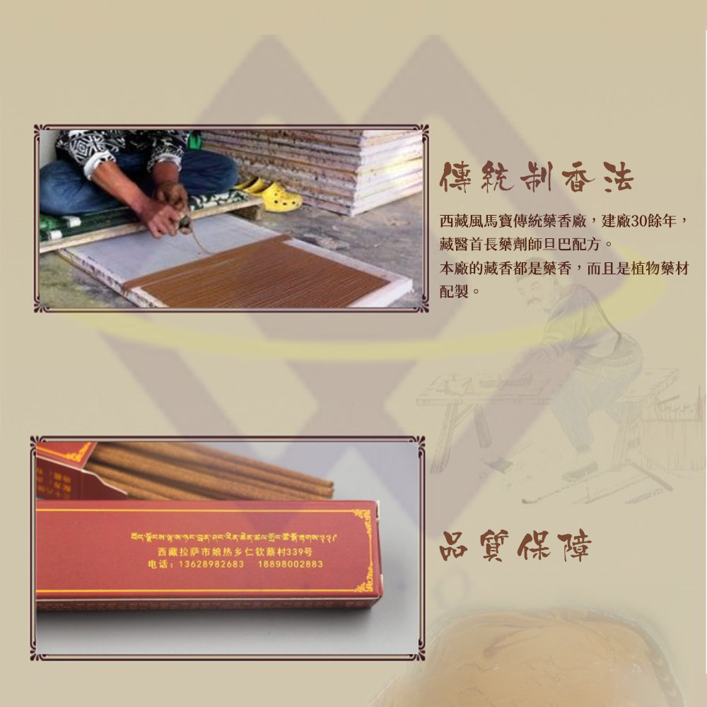 38-Ingredient Premium Aloeswood Tibetan Incense - 30 Sticks/Box, , large