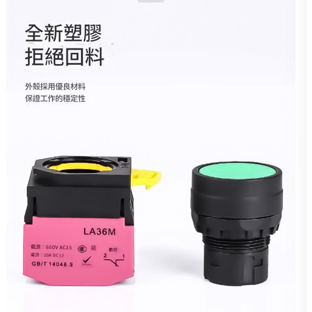 緊急停止用按鈕開關1/NO, , large