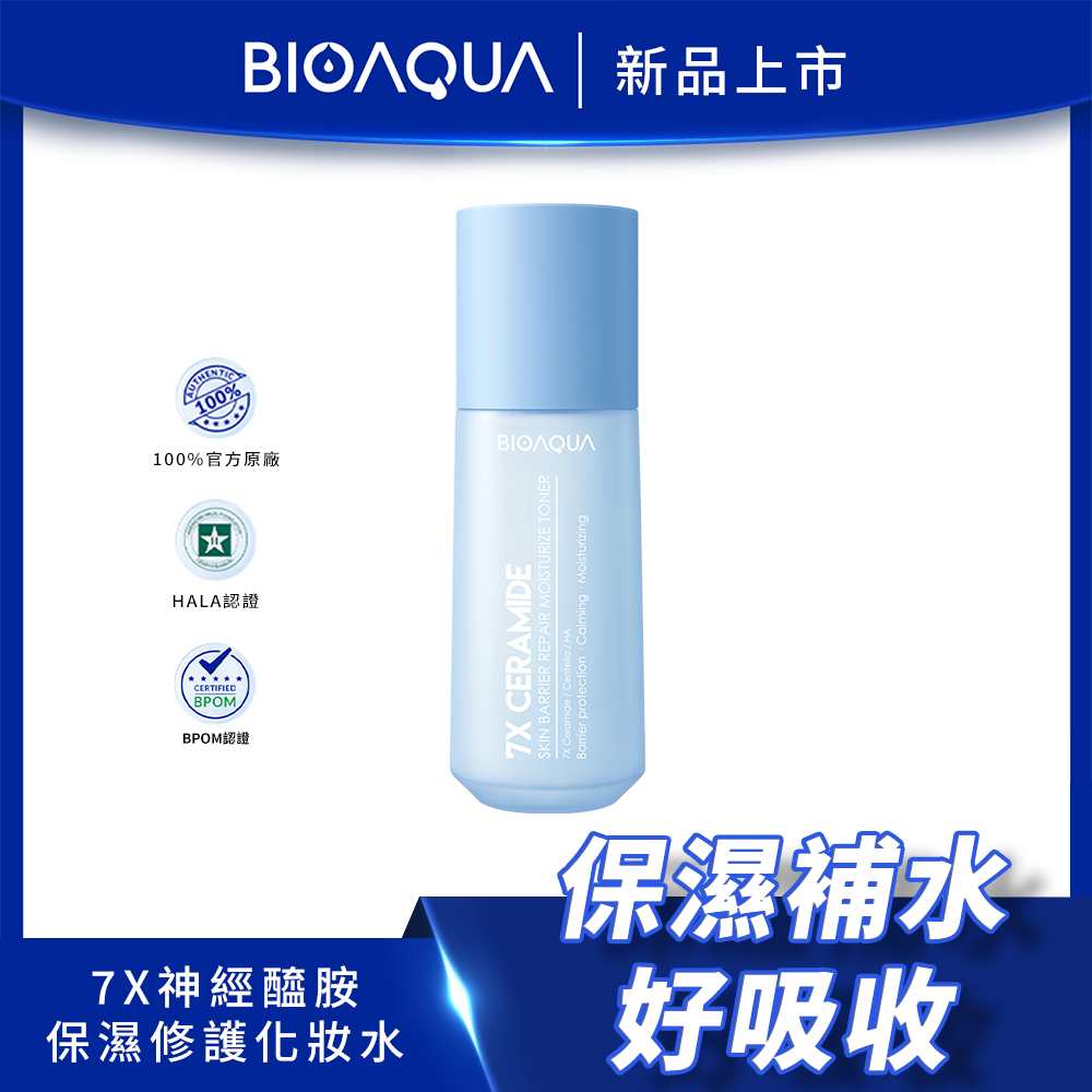 BIOAQUA 7X Ceramide Skin Barrier Repair Moisturize Toner