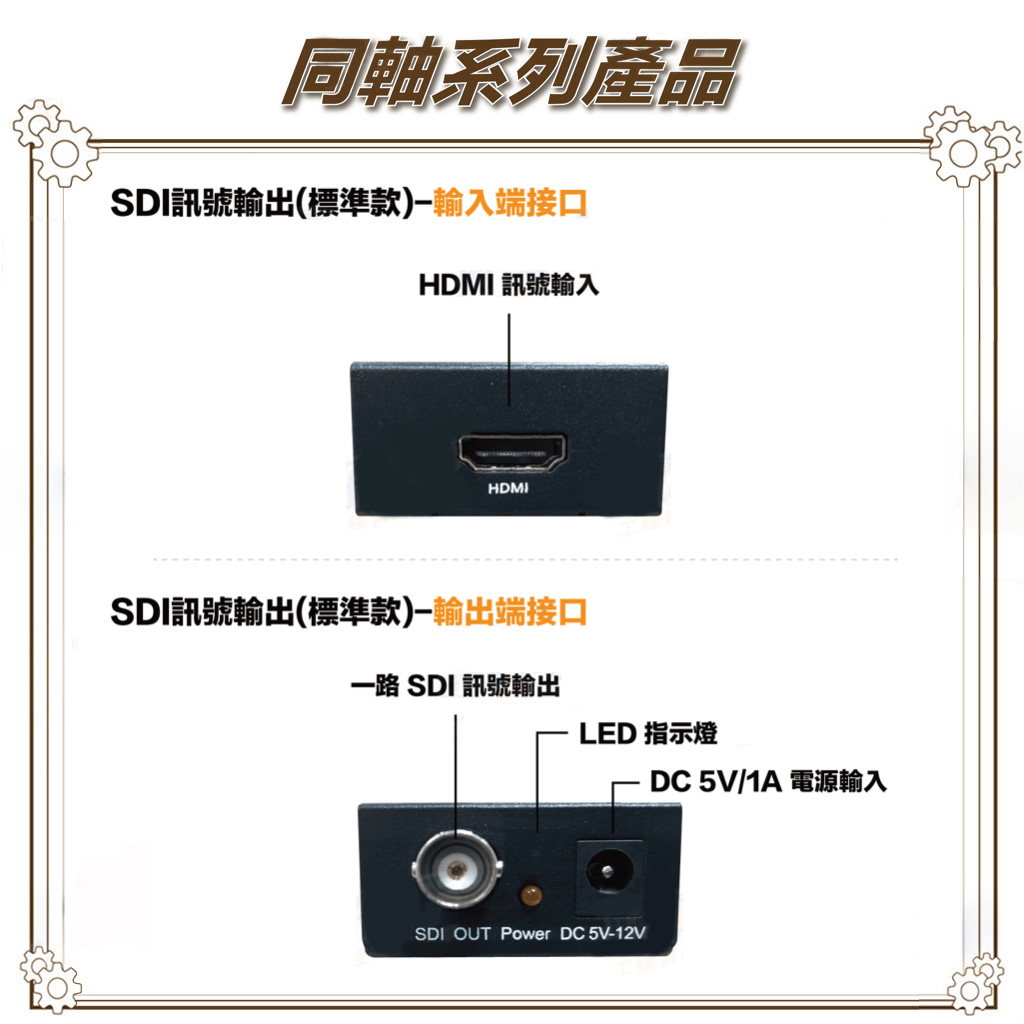 昌運監視器 HD-H101S HDMI TO SDI 影像轉換器 HDMI轉SDI訊號, , large