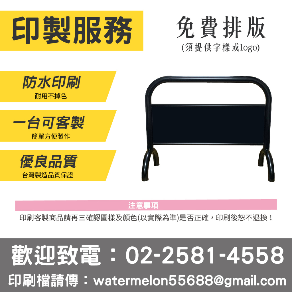 含雙面印刷-超重型拒馬 台灣製造 16公斤 市區免運 物業指定 請勿停車 禁止停車 大樓停車場用 關門 門檔 高品質拒馬, , large