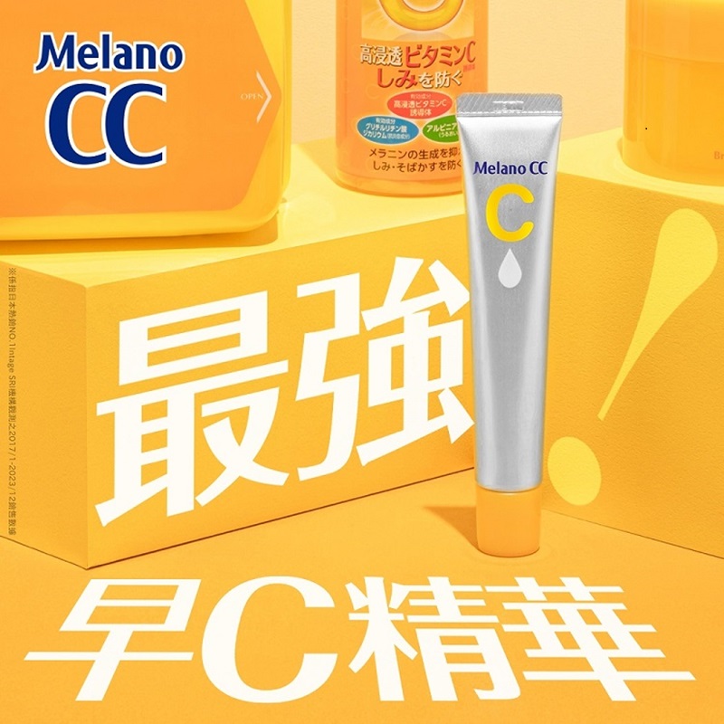 Melano CC 亮白精華, , large