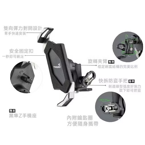 【Leo手機周邊專賣店】 TAKEWAY 黑隼 防盜手把, , large