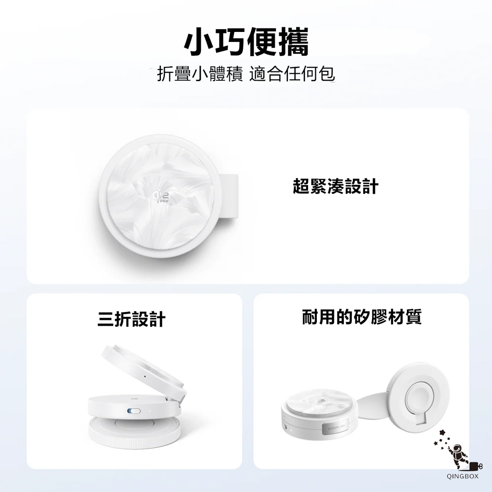 EcoFlow 正浩 EFMC3IN1 Rapid Mag 35W 三合一折疊無線充電器, , large