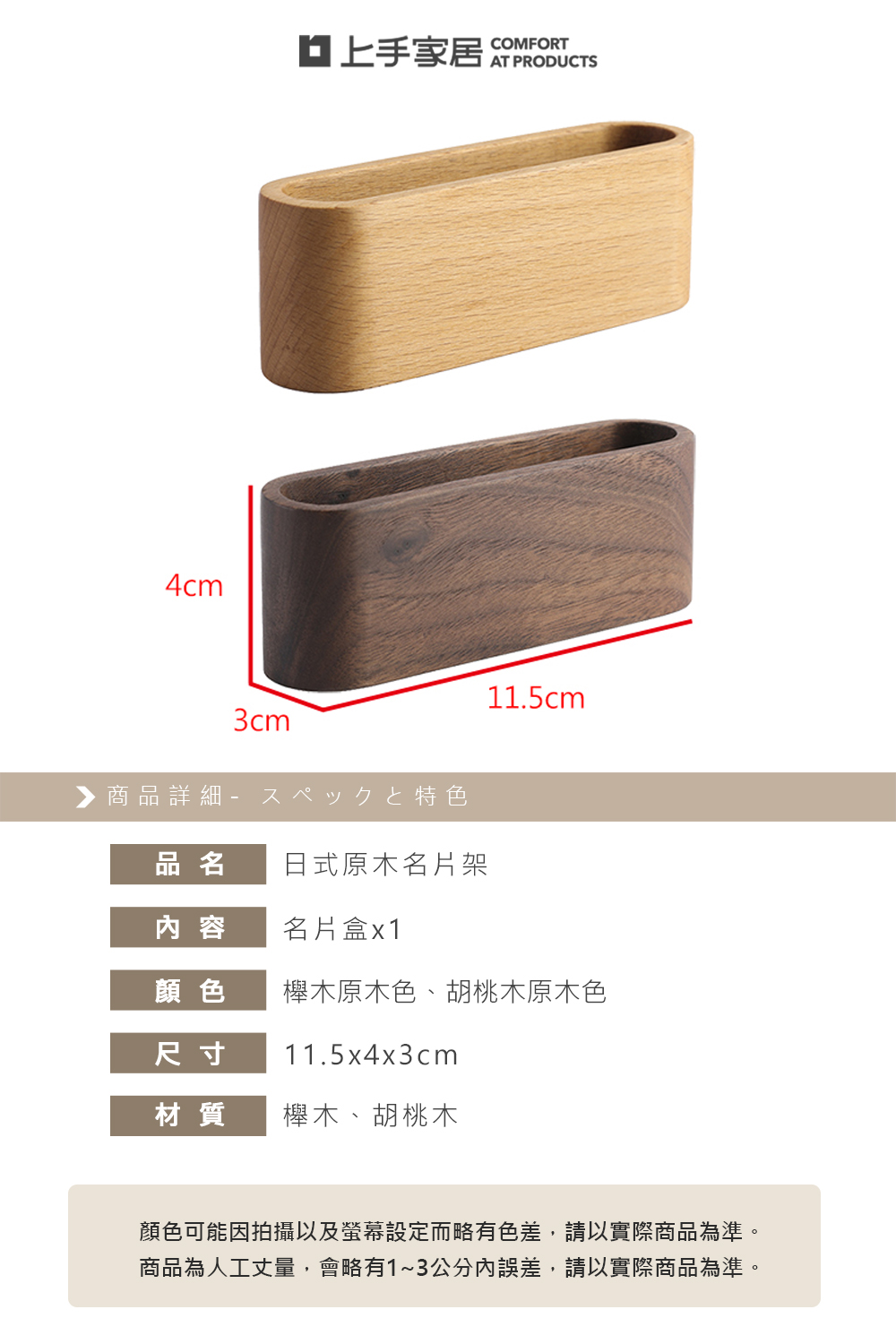 【上手家居】日式原木名片架-櫸木原色(名片盒/名片座/木質名片收納/名片展示架/名片台), , large