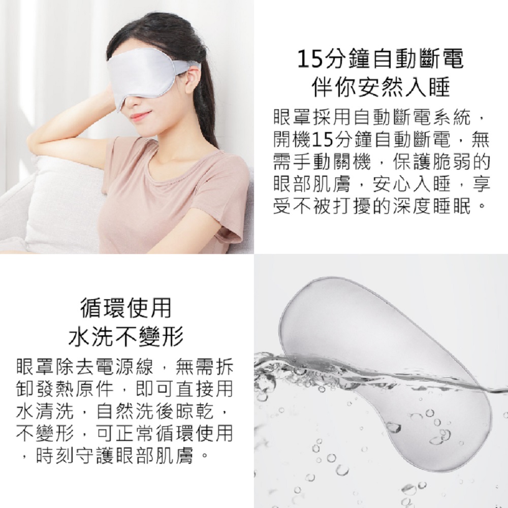 【Haomi Enterprise】Xiaoda Hot Compress Eye Mask, , large