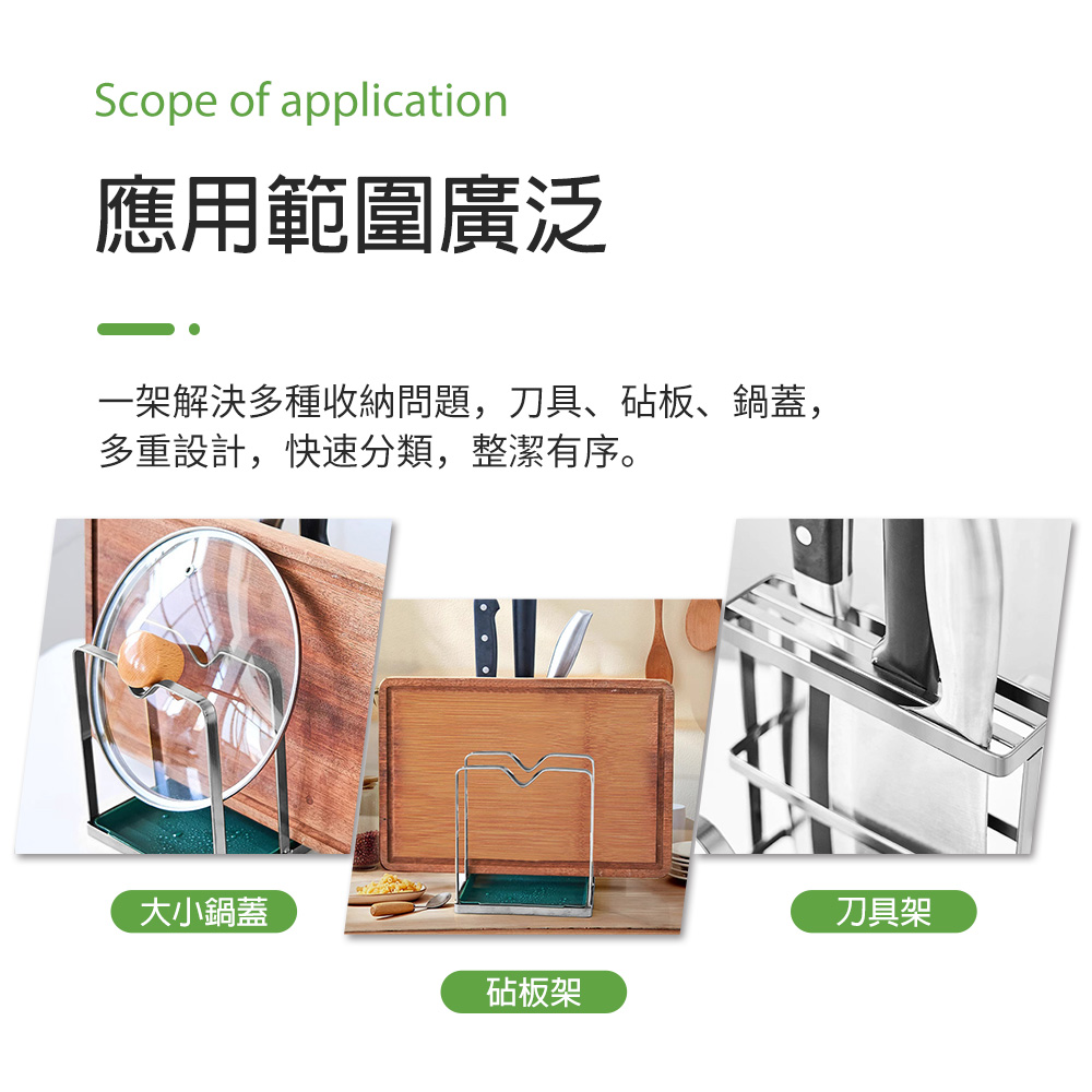 【G+居家】2組不鏽鋼扁條廚房收納架三槽位款(瀝水架/砧板架/刀具架/鍋蓋架/置物架/刀架/切菜板), , large