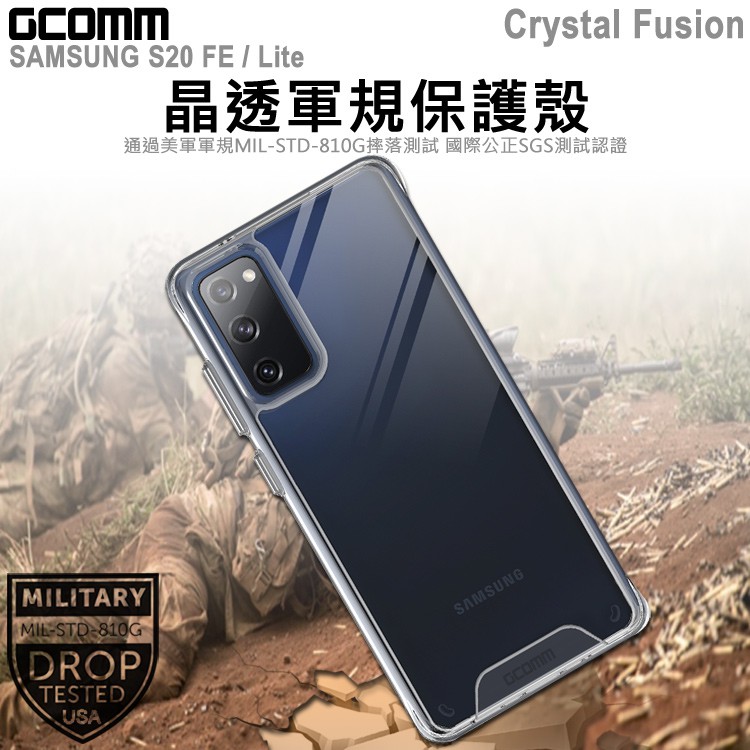 GCOMM Galaxy S20 FE / S20 Lite 晶透軍規防摔殼 Crystal Fusion, , large