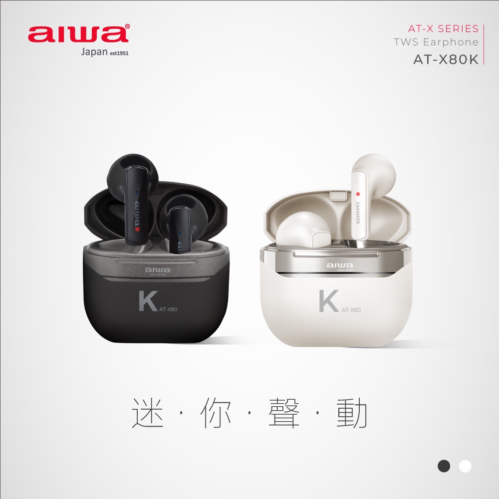 AIWA 愛華 ENC降躁真無線藍牙耳機 AT-X80K