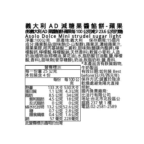 AD Mini strudel sugar free light, , large